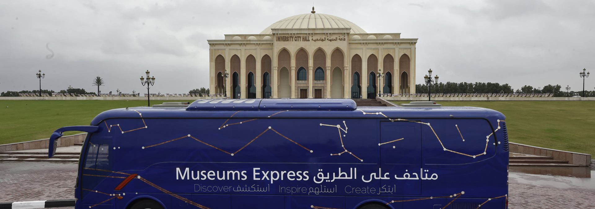 Sharjah Museum