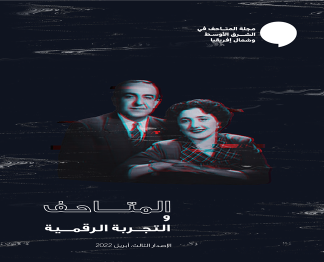 SharjahMuseums