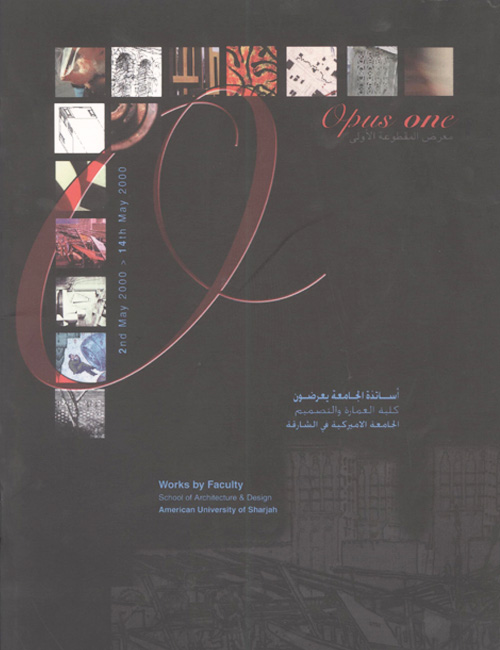 المقطوعة الأولى