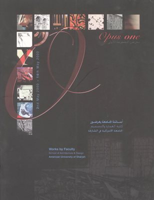 المقطوعة الأولى